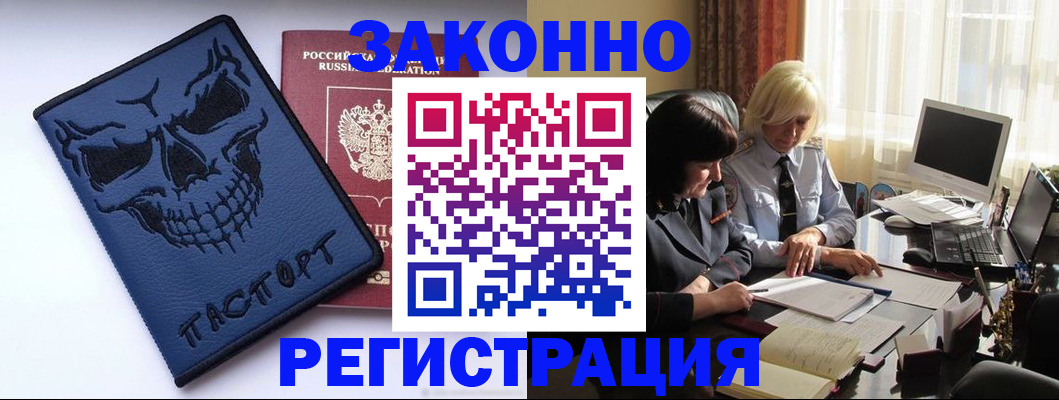 прописка для военкомата в Тарко-Сале