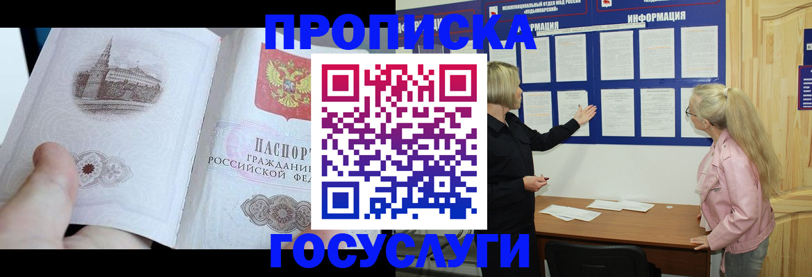 временная регистрация недорого в Тарко-Сале