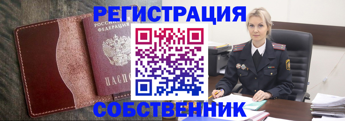 временная регистрация 2025 в Тарко-Сале